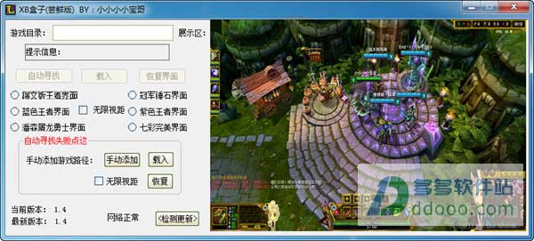 xb盒子