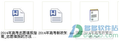2014年高考志愿填报指南