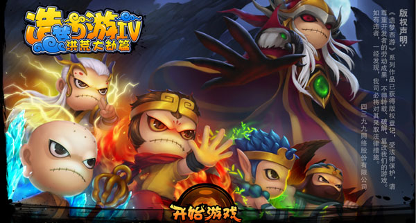 造梦西游4小明修改器