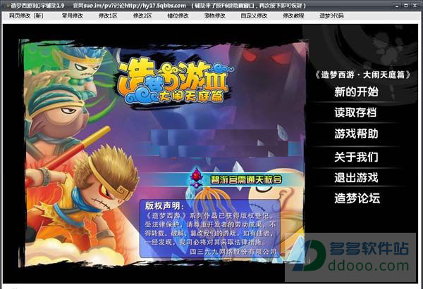 造梦西游3幻宇辅助