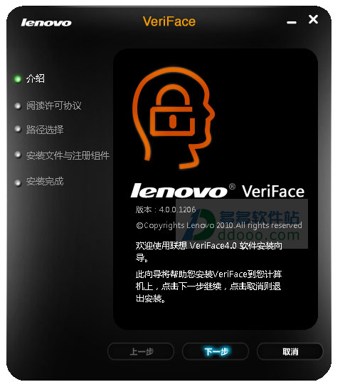 联想人脸识别软件