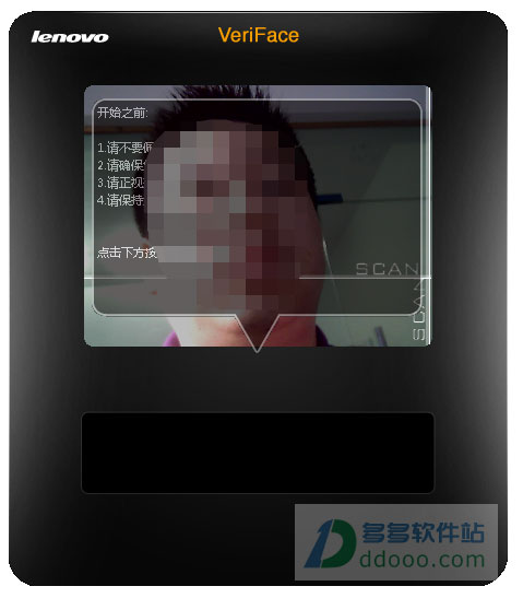 lenovo veriface人脸识别软件