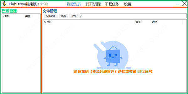 KinhDown正式版