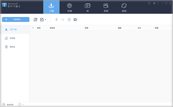 apowersoft video download capture破解版