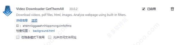 Video Downloader GetThemAll