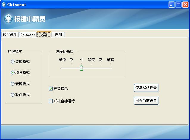 chinanet扫号器