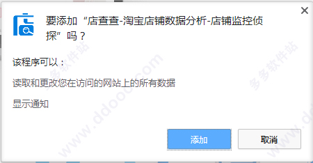 店查查