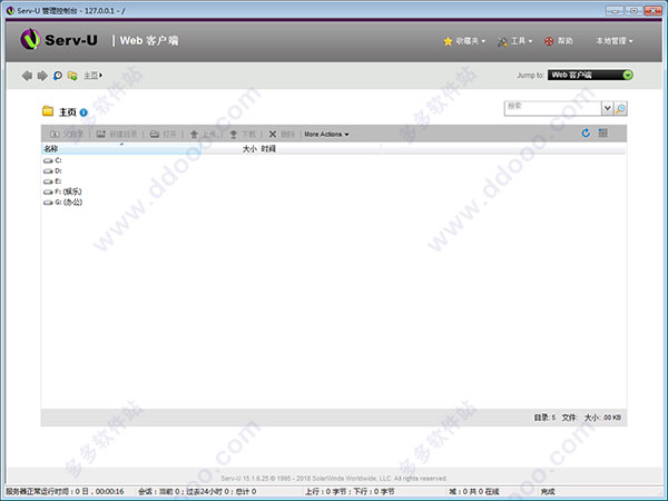 serv-u破解版