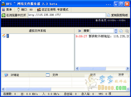 Http File Server