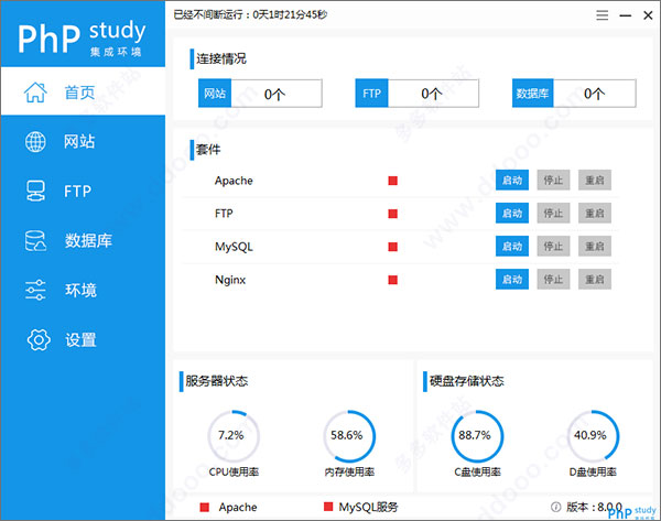 phpstudy 8正式版