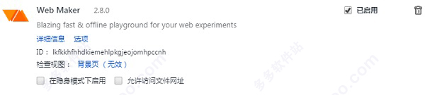 Web Maker