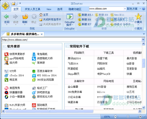 ietester中文版