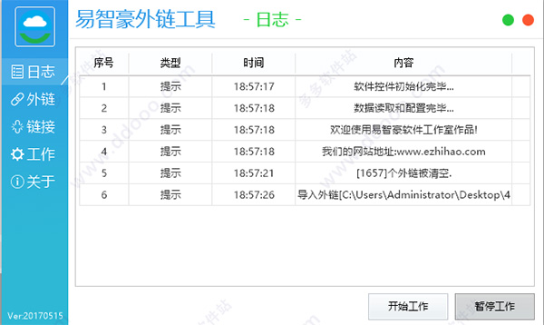 易智豪网站外链工具