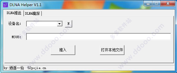 DLNA Helper