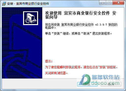 宜宾市商业银行网银控件