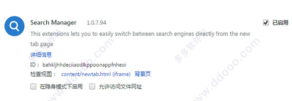 Search Manager