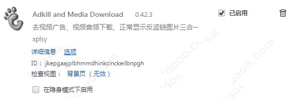Adkill and Media Download