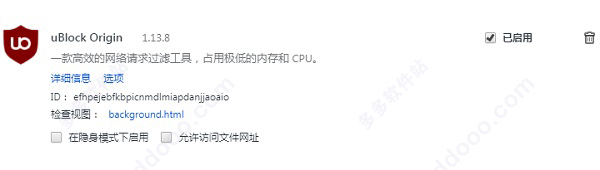 uBlock Origin