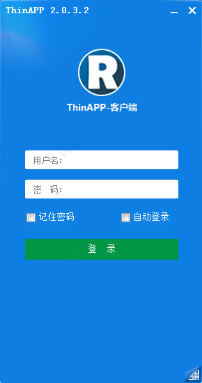 瑞友企业私有云系统(ThinAPP)