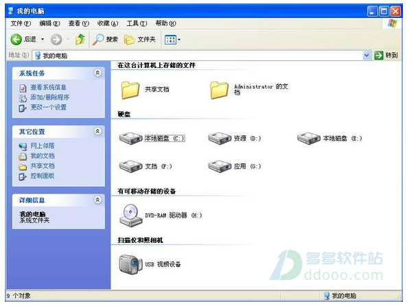ghost双系统安装工具