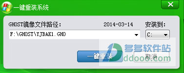 360一键ghost