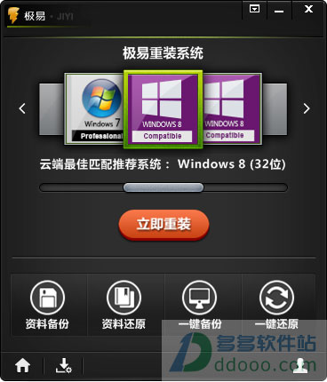 极易一键重装系统