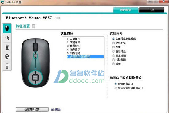 罗技m557驱动下载