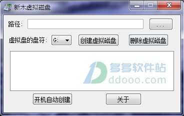 新木虚拟磁盘