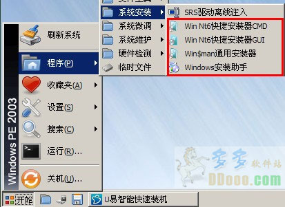 U易u盘启动盘制作工具
