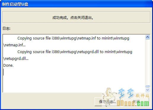 flashboot中文版
