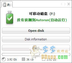 u盘防毒工具(Antirun)