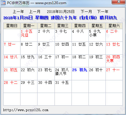 迷你桌面日历(MiniCalendar)