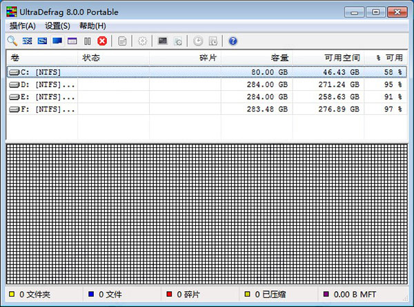 UltraDefrag破解版
