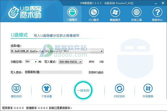 usm精简版