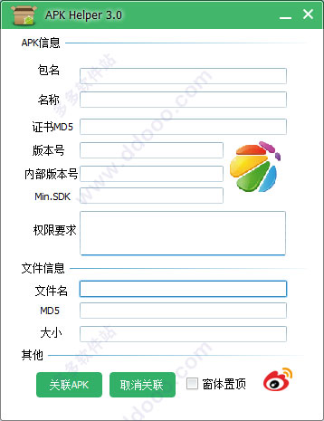 Apk Helper