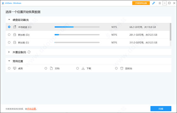 牛学长Windows数据恢复工具