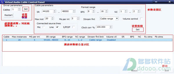 virtual audio cable破解版