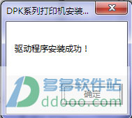 富士通dpk300打印机驱动程序