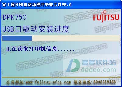 富士通dpk750驱动