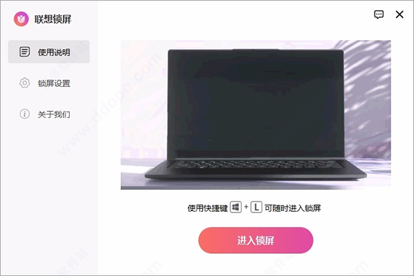 联想锁屏壁纸软件