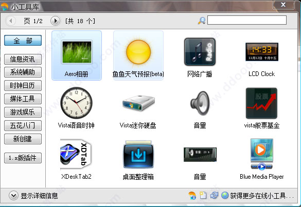 鱼鱼桌面秀(XDeskShow)