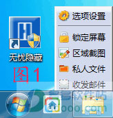 mailbar截图软件