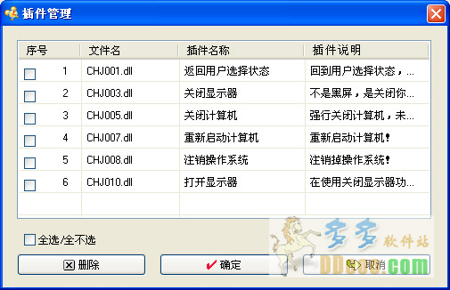 虾米定时系统
