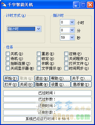 千宇智能关机