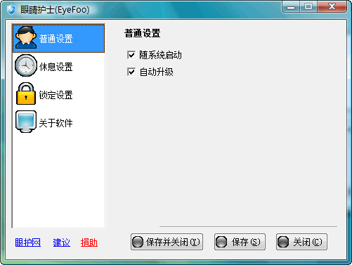 眼睛护士