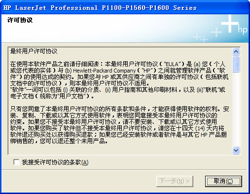 惠普p1566驱动