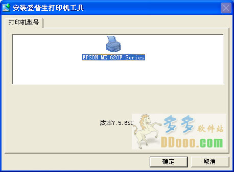 爱普生620f驱动