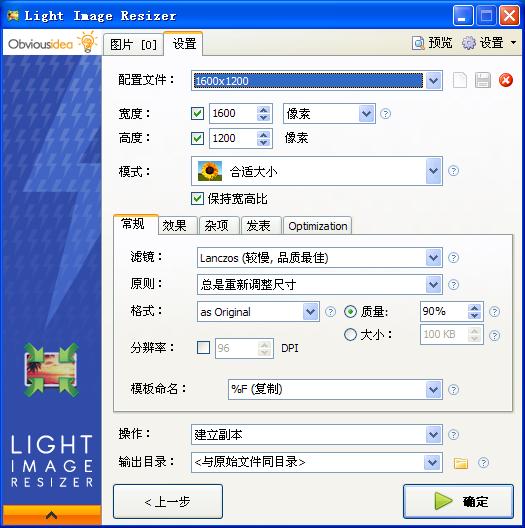 VSO Image Resizer