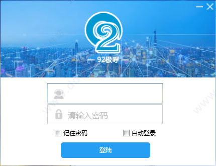 极呼电话管理系统