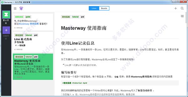 Masterway